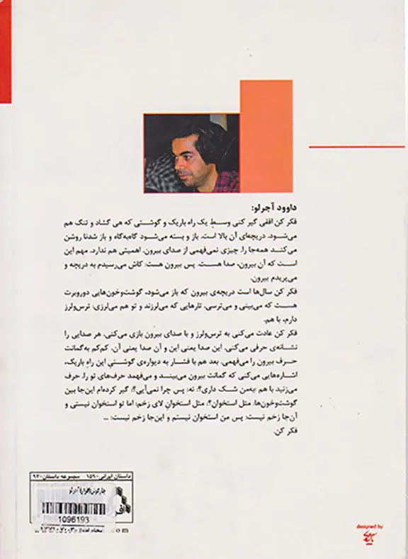 چارگوش